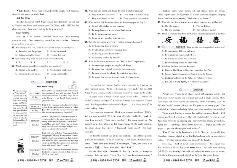 2026《中考英语45套》安徽_45套中招_2026《中考英语45套》安徽
