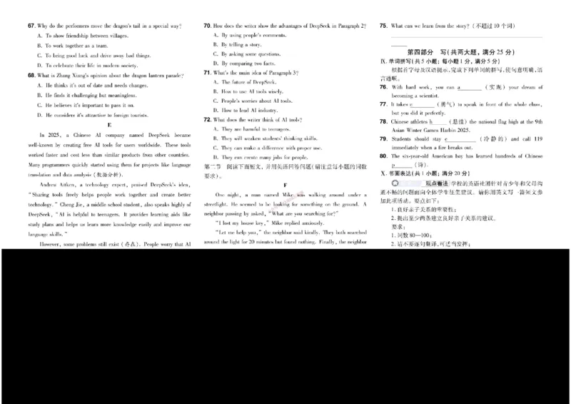 2026《中考英语45套》安徽_45套中招_2026《中考英语45套》安徽