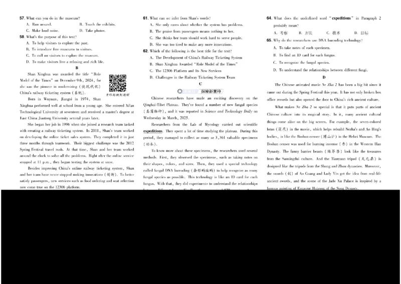 2026《中考英语45套》安徽_45套中招_2026《中考英语45套》安徽