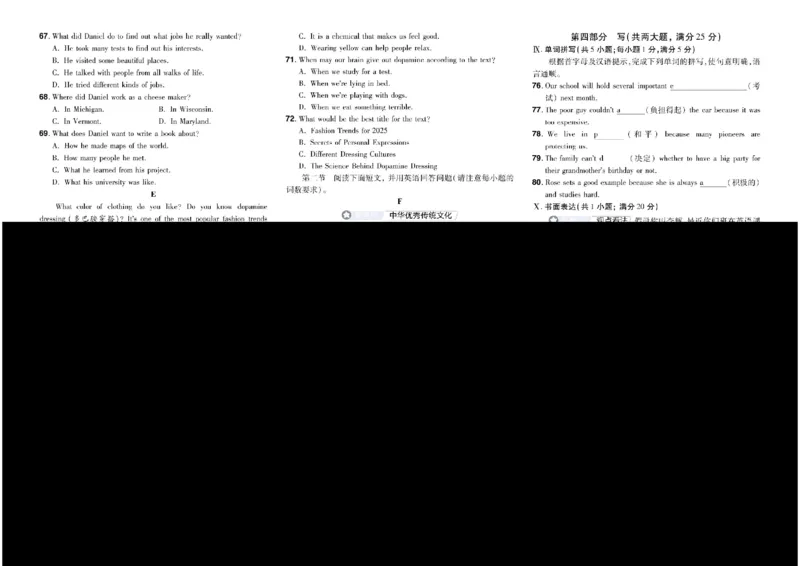 2026《中考英语45套》安徽_45套中招_2026《中考英语45套》安徽