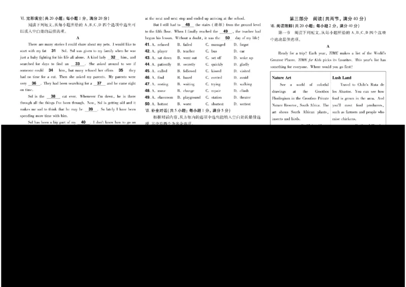 2026《中考英语45套》安徽_45套中招_2026《中考英语45套》安徽