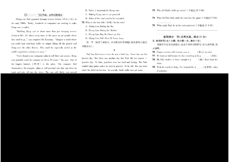 2026《中考英语45套》安徽_45套中招_2026《中考英语45套》安徽