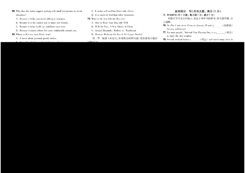 2026《中考英语45套》安徽_45套中招_2026《中考英语45套》安徽