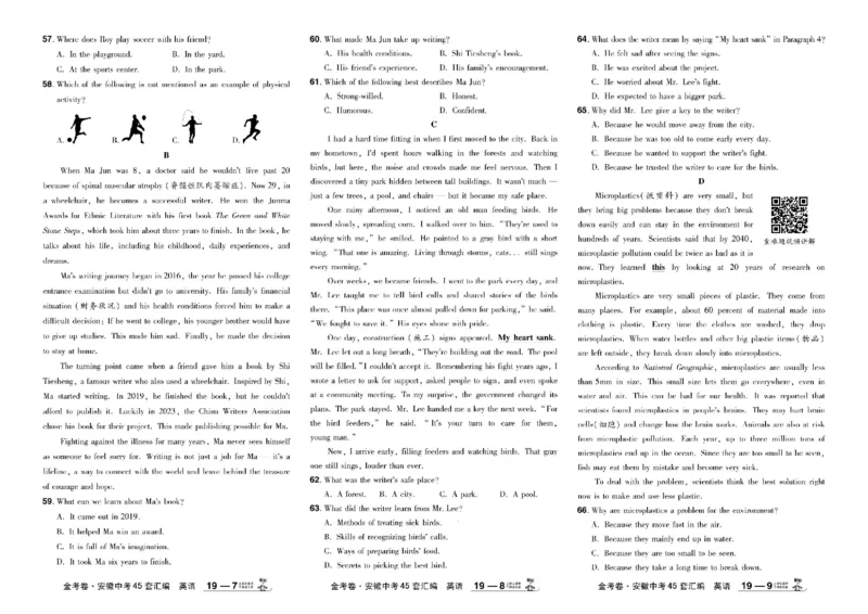 2026《中考英语45套》安徽_45套中招_2026《中考英语45套》安徽
