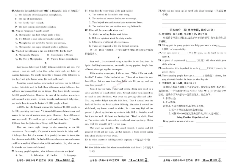 2026《中考英语45套》安徽_45套中招_2026《中考英语45套》安徽