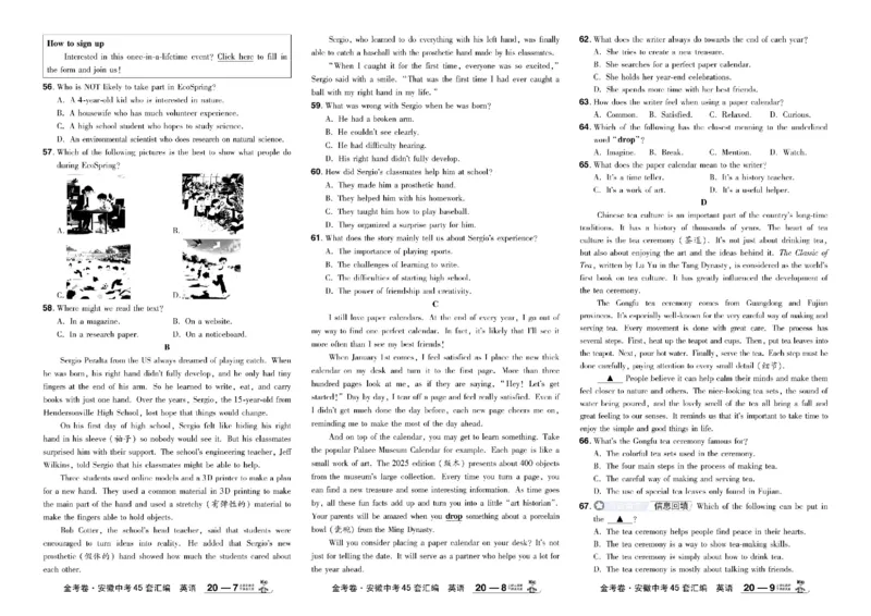 2026《中考英语45套》安徽_45套中招_2026《中考英语45套》安徽