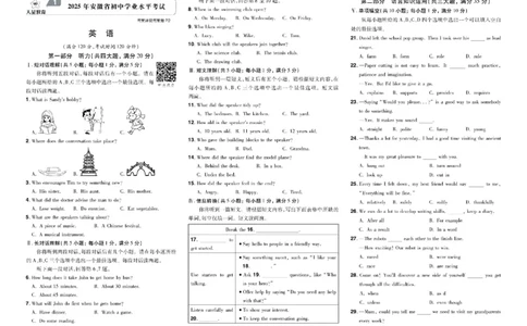 2026《中考英语45套》安徽_45套中招_2026《中考英语45套》安徽