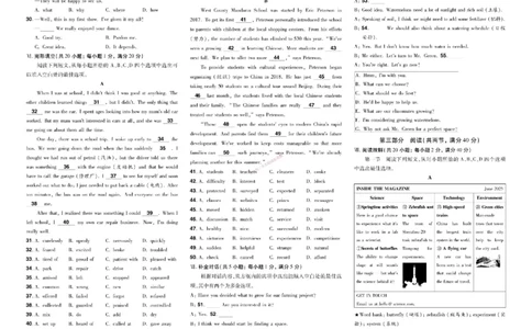 2026《中考英语45套》安徽_45套中招_2026《中考英语45套》安徽