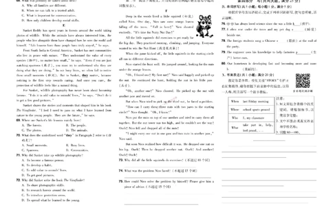 2026《中考英语45套》安徽_45套中招_2026《中考英语45套》安徽