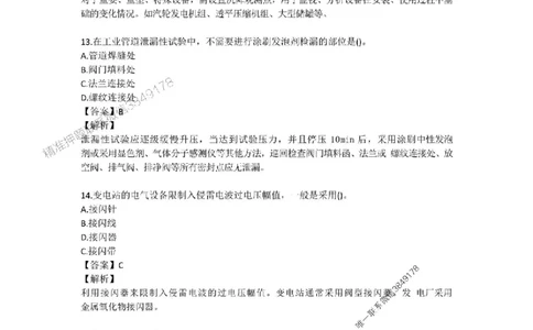 2025年一建-机电-考前B卷-苏婷_1_2026年一级建造师_2026年一建机电_2025年一建机电SVIP_05-考前密训✿央企特训✿机构普押_31-机电《考前模拟AB卷》苏婷推荐