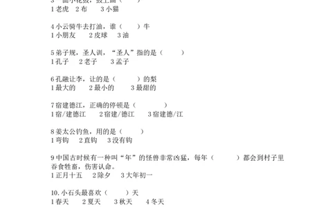 一年级上册语文课外阅读_一年级上下册资料_小学一年级学习资料-25年更新版_1-01、小学一年级语文上册_01、知识汇总
