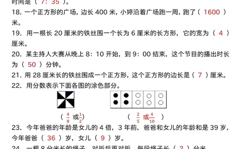 三上数学期末常考易错五大题型专项_三年级上下册资料_三年级下册小红书同款资料_三下数学