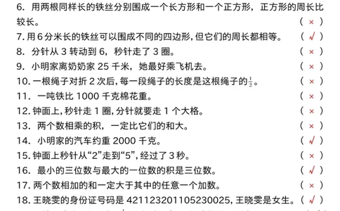 三上数学期末常考易错五大题型专项_三年级上下册资料_三年级下册小红书同款资料_三下数学