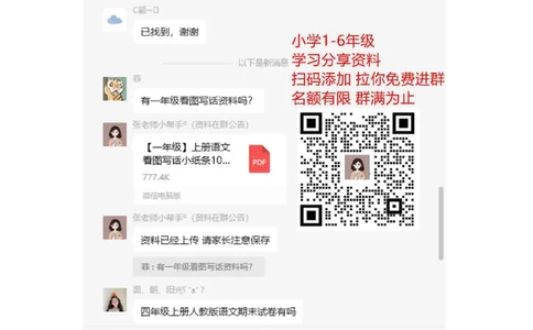 一年级上册上学期-青岛版第三单元周测培优卷.2_一年级上下册资料_一年级上语数英上下册学习资料_3-6-3、小学一年级数学上册_青岛版_7、周测培优卷