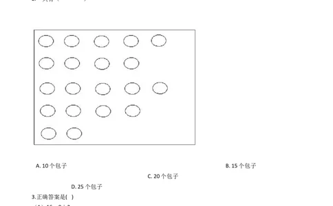 一年级上册数学一课一练-4.2不进位加法和不退位减法西师大版（2014秋）（含答案）(1)_一年级上下册资料_小学一年级学习资料-25年更新版_1-03、小学一年级数学上册_西师版_02、课时练习