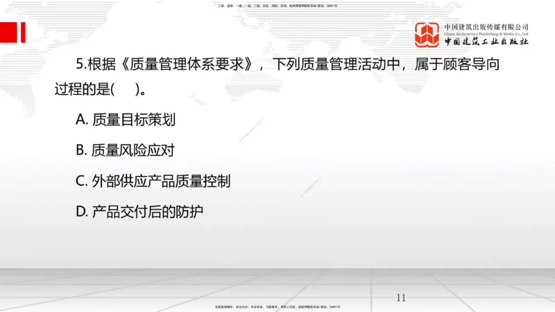 2025一建《管理》月度小灶直播课04（04.23）_2026年一级建造师_2026年一建管理_2025年一建管理SVIP_02-基础精讲✿高端面授✿深度强化_32-管理《月度小灶直播》鲁力JGS_讲义