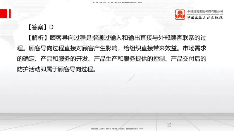 2025一建《管理》月度小灶直播课04（04.23）_2026年一级建造师_2026年一建管理_2025年一建管理SVIP_02-基础精讲✿高端面授✿深度强化_32-管理《月度小灶直播》鲁力JGS_讲义