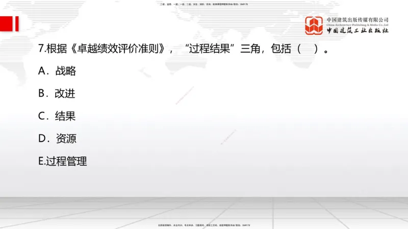 2025一建《管理》月度小灶直播课04（04.23）_2026年一级建造师_2026年一建管理_2025年一建管理SVIP_02-基础精讲✿高端面授✿深度强化_32-管理《月度小灶直播》鲁力JGS_讲义