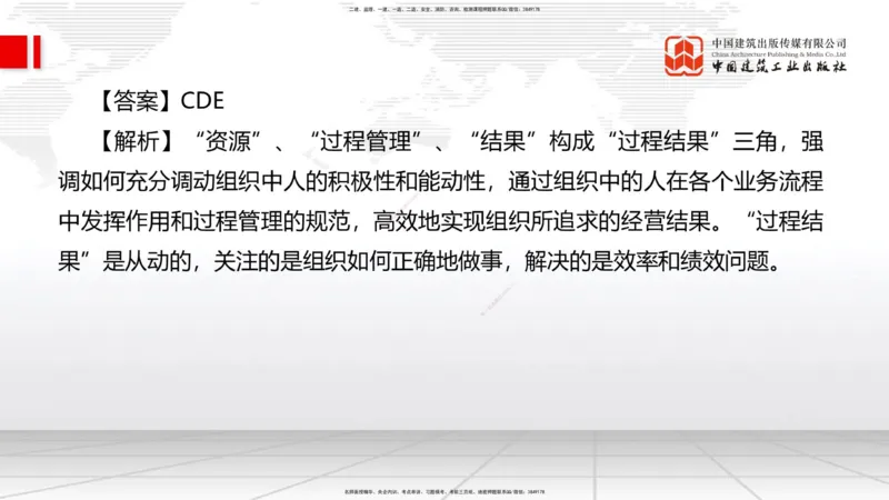 2025一建《管理》月度小灶直播课04（04.23）_2026年一级建造师_2026年一建管理_2025年一建管理SVIP_02-基础精讲✿高端面授✿深度强化_32-管理《月度小灶直播》鲁力JGS_讲义