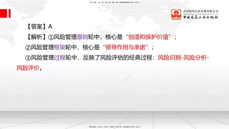 2025一建《管理》月度小灶直播课04（04.23）_2026年一级建造师_2026年一建管理_2025年一建管理SVIP_02-基础精讲✿高端面授✿深度强化_32-管理《月度小灶直播》鲁力JGS_讲义