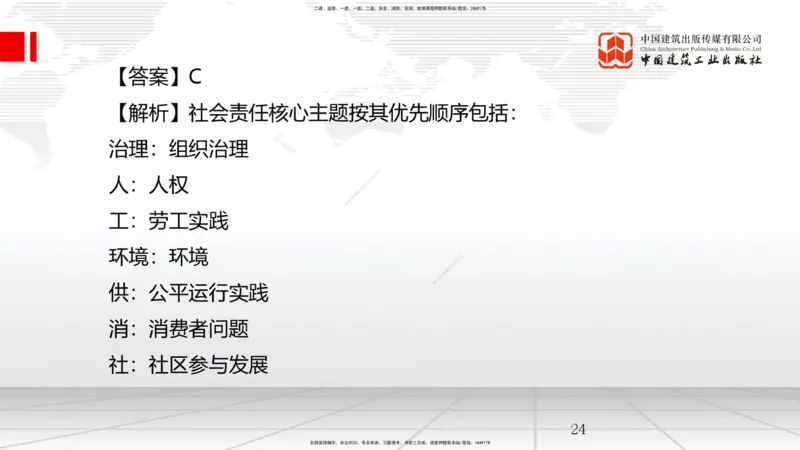 2025一建《管理》月度小灶直播课04（04.23）_2026年一级建造师_2026年一建管理_2025年一建管理SVIP_02-基础精讲✿高端面授✿深度强化_32-管理《月度小灶直播》鲁力JGS_讲义