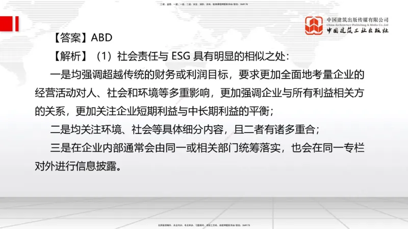 2025一建《管理》月度小灶直播课04（04.23）_2026年一级建造师_2026年一建管理_2025年一建管理SVIP_02-基础精讲✿高端面授✿深度强化_32-管理《月度小灶直播》鲁力JGS_讲义