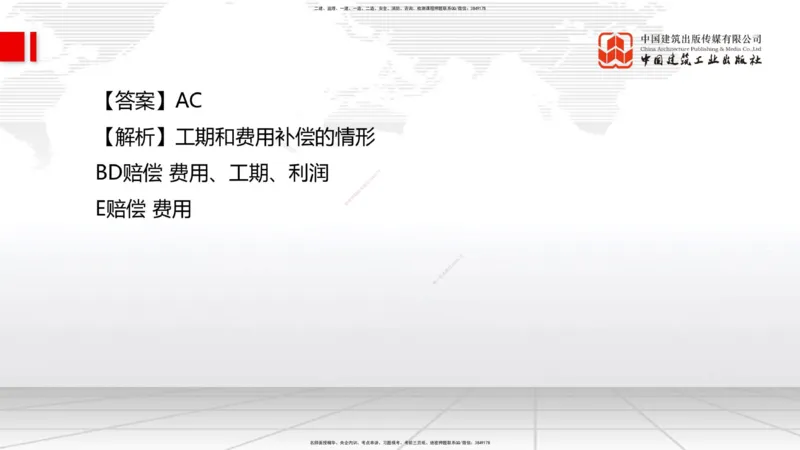 2025一建《管理》月度小灶直播课04（04.23）_2026年一级建造师_2026年一建管理_2025年一建管理SVIP_02-基础精讲✿高端面授✿深度强化_32-管理《月度小灶直播》鲁力JGS_讲义