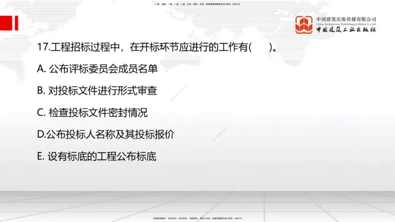2025一建《管理》月度小灶直播课04（04.23）_2026年一级建造师_2026年一建管理_2025年一建管理SVIP_02-基础精讲✿高端面授✿深度强化_32-管理《月度小灶直播》鲁力JGS_讲义