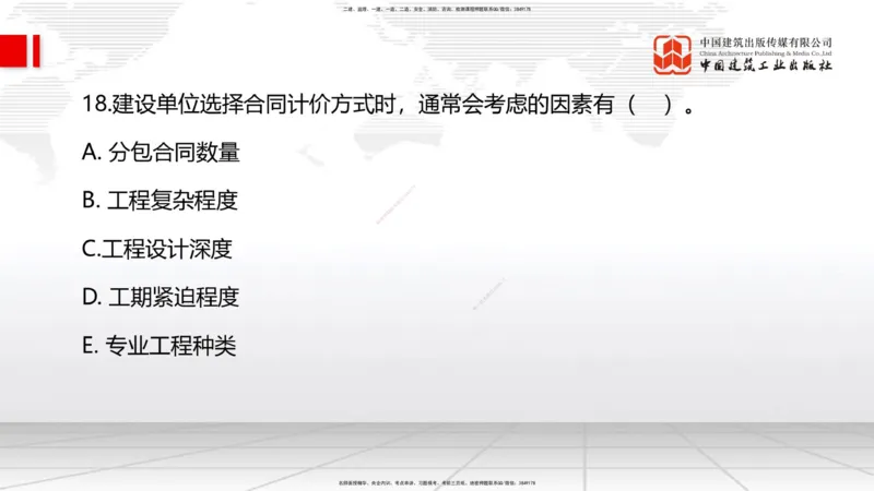2025一建《管理》月度小灶直播课04（04.23）_2026年一级建造师_2026年一建管理_2025年一建管理SVIP_02-基础精讲✿高端面授✿深度强化_32-管理《月度小灶直播》鲁力JGS_讲义