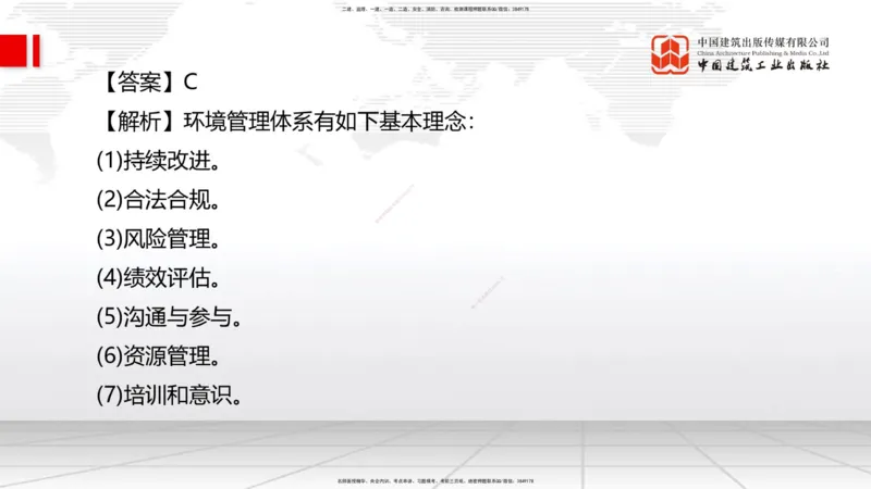 2025一建《管理》月度小灶直播课04（04.23）_2026年一级建造师_2026年一建管理_2025年一建管理SVIP_02-基础精讲✿高端面授✿深度强化_32-管理《月度小灶直播》鲁力JGS_讲义
