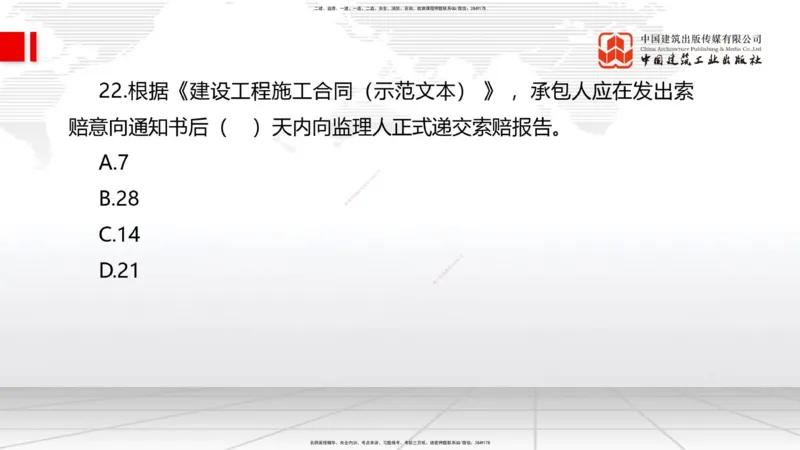 2025一建《管理》月度小灶直播课04（04.23）_2026年一级建造师_2026年一建管理_2025年一建管理SVIP_02-基础精讲✿高端面授✿深度强化_32-管理《月度小灶直播》鲁力JGS_讲义