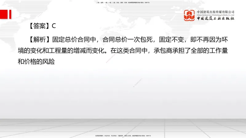 2025一建《管理》月度小灶直播课04（04.23）_2026年一级建造师_2026年一建管理_2025年一建管理SVIP_02-基础精讲✿高端面授✿深度强化_32-管理《月度小灶直播》鲁力JGS_讲义