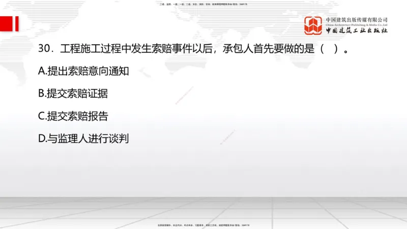 2025一建《管理》月度小灶直播课04（04.23）_2026年一级建造师_2026年一建管理_2025年一建管理SVIP_02-基础精讲✿高端面授✿深度强化_32-管理《月度小灶直播》鲁力JGS_讲义