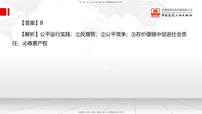 2025一建《管理》月度小灶直播课04（04.23）_2026年一级建造师_2026年一建管理_2025年一建管理SVIP_02-基础精讲✿高端面授✿深度强化_32-管理《月度小灶直播》鲁力JGS_讲义