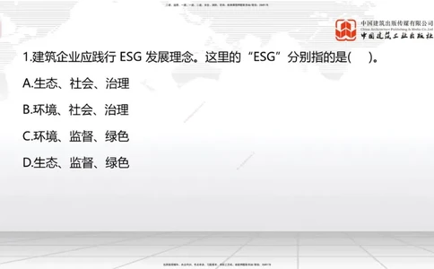 2025一建《管理》月度小灶直播课04（04.23）_2026年一级建造师_2026年一建管理_2025年一建管理SVIP_02-基础精讲✿高端面授✿深度强化_32-管理《月度小灶直播》鲁力JGS_讲义