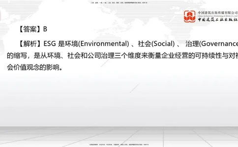 2025一建《管理》月度小灶直播课04（04.23）_2026年一级建造师_2026年一建管理_2025年一建管理SVIP_02-基础精讲✿高端面授✿深度强化_32-管理《月度小灶直播》鲁力JGS_讲义