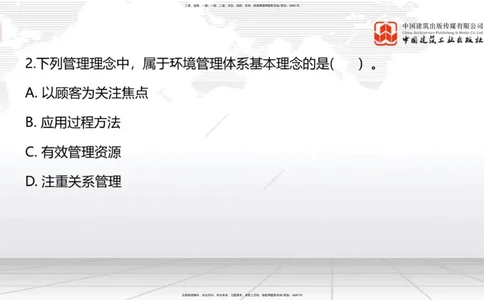 2025一建《管理》月度小灶直播课04（04.23）_2026年一级建造师_2026年一建管理_2025年一建管理SVIP_02-基础精讲✿高端面授✿深度强化_32-管理《月度小灶直播》鲁力JGS_讲义