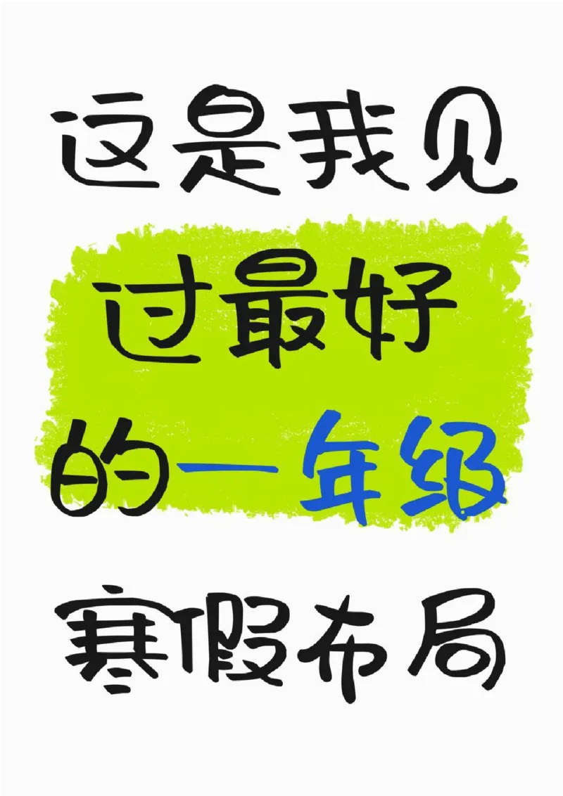 一年级_一年级上下册资料_一年级下册小红书同款资料_一下语文