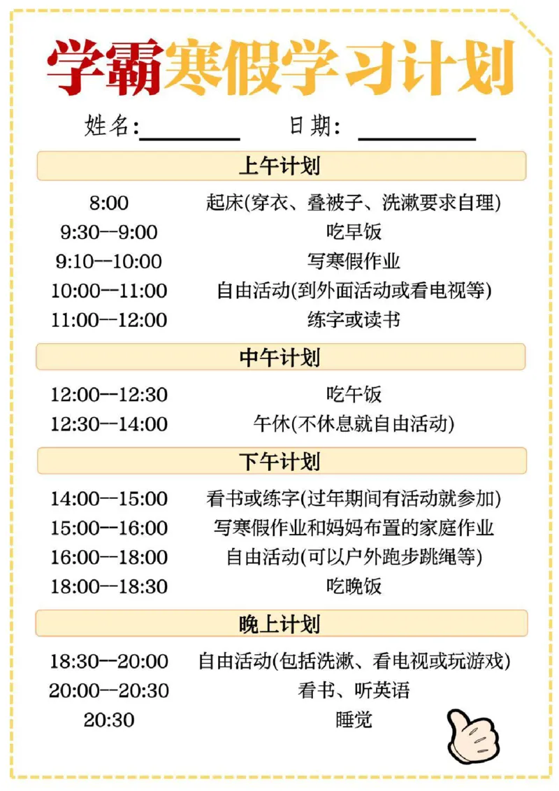 一年级_一年级上下册资料_一年级下册小红书同款资料_一下语文
