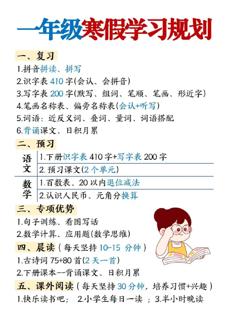 一年级_一年级上下册资料_一年级下册小红书同款资料_一下语文