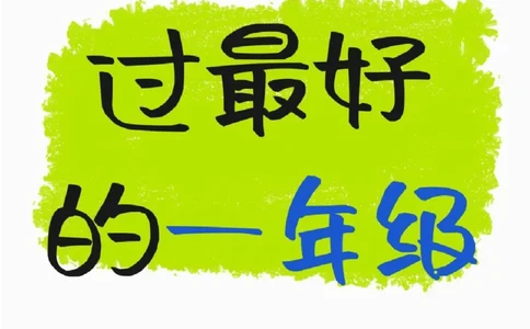 一年级_一年级上下册资料_一年级下册小红书同款资料_一下语文