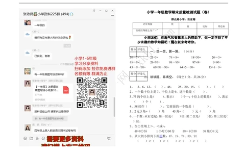 一（上）北师大数学期末真题测试卷.11_一年级上下册资料_小学一年级学习资料-25年更新版_1-03、小学一年级数学上册_北师大版_06、期末试卷