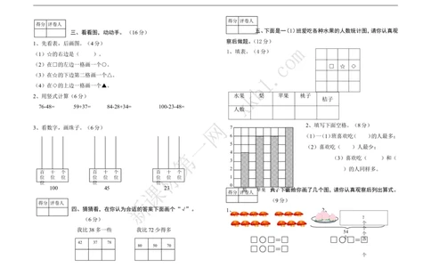 一（上）北师大数学期末真题测试卷.11_一年级上下册资料_小学一年级学习资料-25年更新版_1-03、小学一年级数学上册_北师大版_06、期末试卷