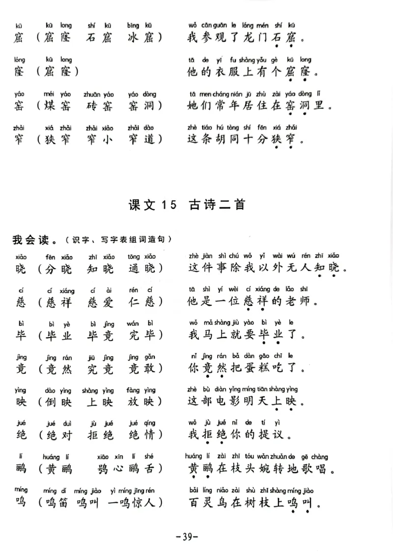 二年级下册生字笔顺组词造句阅读本_二年级上下册资料_小学二年级学习资料-25年更新版_2-02、小学二年级语文下册_2-2-2、练习题、作业、试题、试卷_专项练习