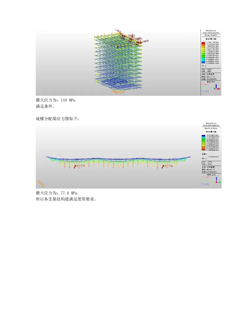 3主线桥盘扣式满堂支架计算书_2020年公司级优秀施组方案_方案02三贤路跨雁栖湖大桥预应力混凝土现浇箱梁模板及支撑体系专项施工方案