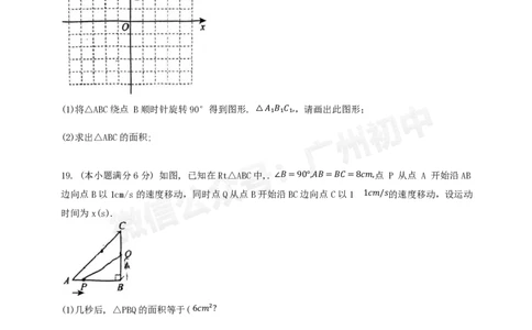 广州外国语学校2024&mdash;2025学年10月月考九年级数学试题_广州九上月考+期中+期末+一模二模+中考真题_九上月考_初三上十月考