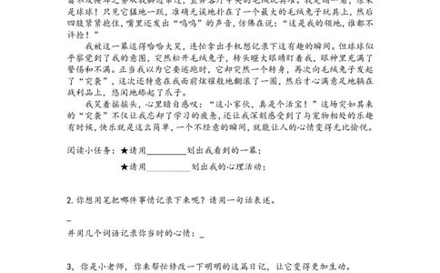三上第二单元写日记_三年级上下册资料_三年级上册小红书同款资料_三年级上册1-8单元作文填空仿写