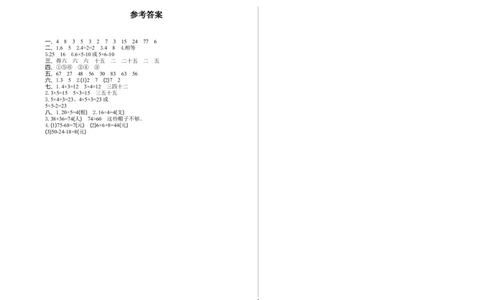 二年级数学（上册）苏教版数学期中真题模拟卷（一）_二年级上下册资料_小学二年级学习资料-25年更新版_2-03、小学二年级数学上册_2-3-2、练习题、作业、试题、试卷_苏教版_期中测试卷