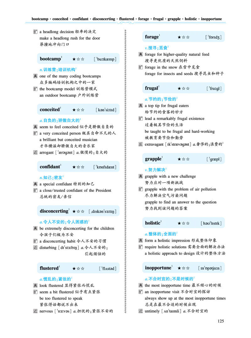第一部分社会生活（第三板块超纲词）_考研英语真题_考研英语（二）历年真题_单词资料_英语二黄皮书词汇电子版（语境例句版）