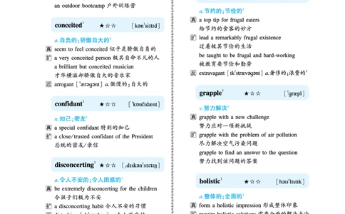第一部分社会生活（第三板块超纲词）_考研英语真题_考研英语（二）历年真题_单词资料_英语二黄皮书词汇电子版（语境例句版）